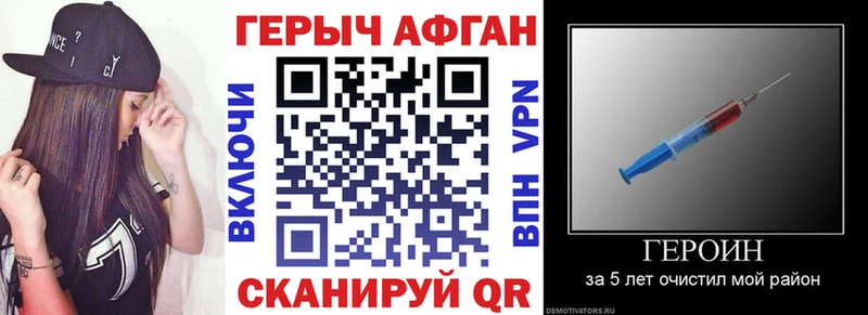 Героин Афган  Касли 