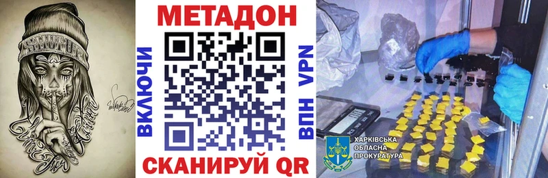 МЕТАДОН кристалл Касли